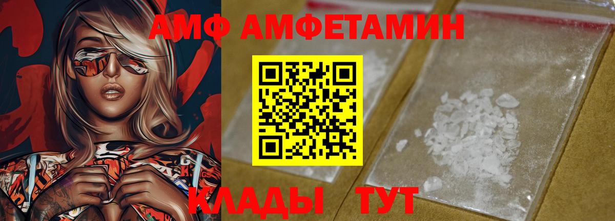 Амфетамин 97%  Амфетамин  АМФ  Волжск  Вход с VPN 