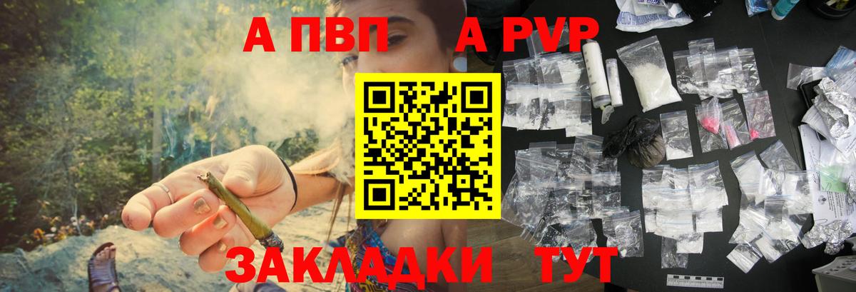 Волжск  Alpha PVP СК  Вход с VPN 