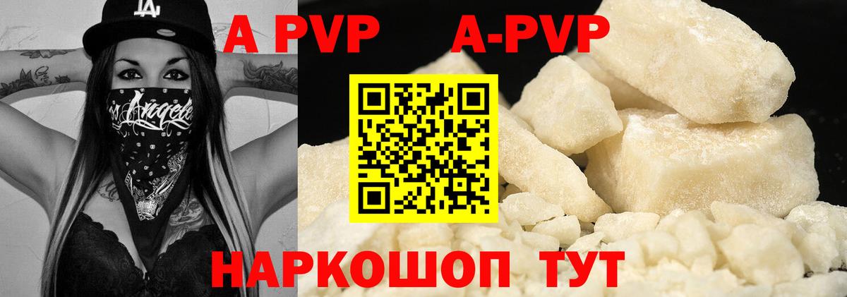 А ПВП СК Волжск