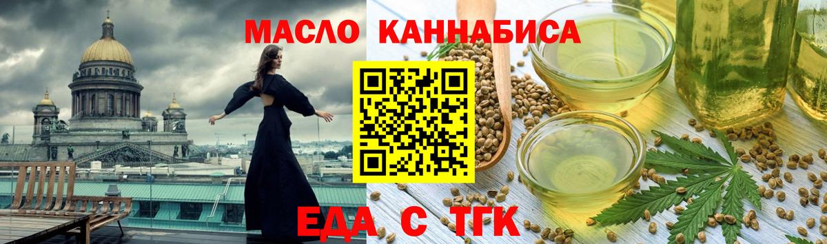 Волжск  Cannafood марихуана  Вход с VPN 