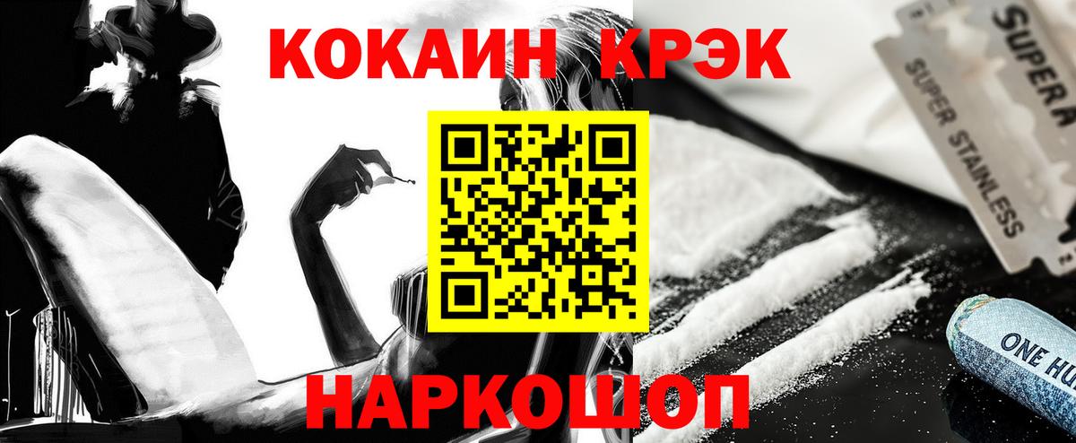 Cocaine  Cocaine Columbia  Вход с VPN  Волжск  Cocaine Эквадор 