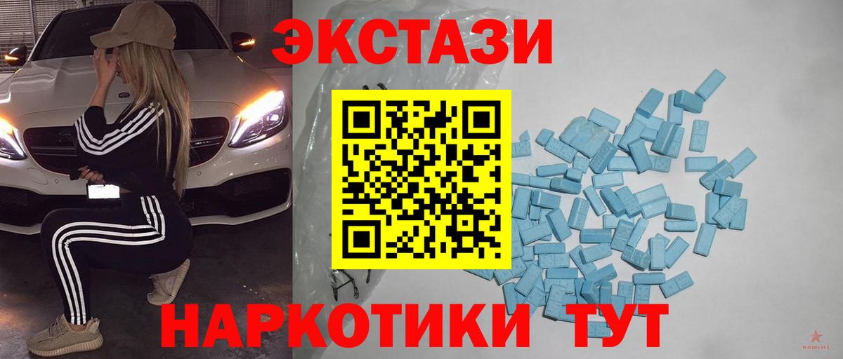 ЭКСТАЗИ 300 mg  площадка официальный сайт  Экстази таблы  Волжск  Вход с VPN  Ecstasy 