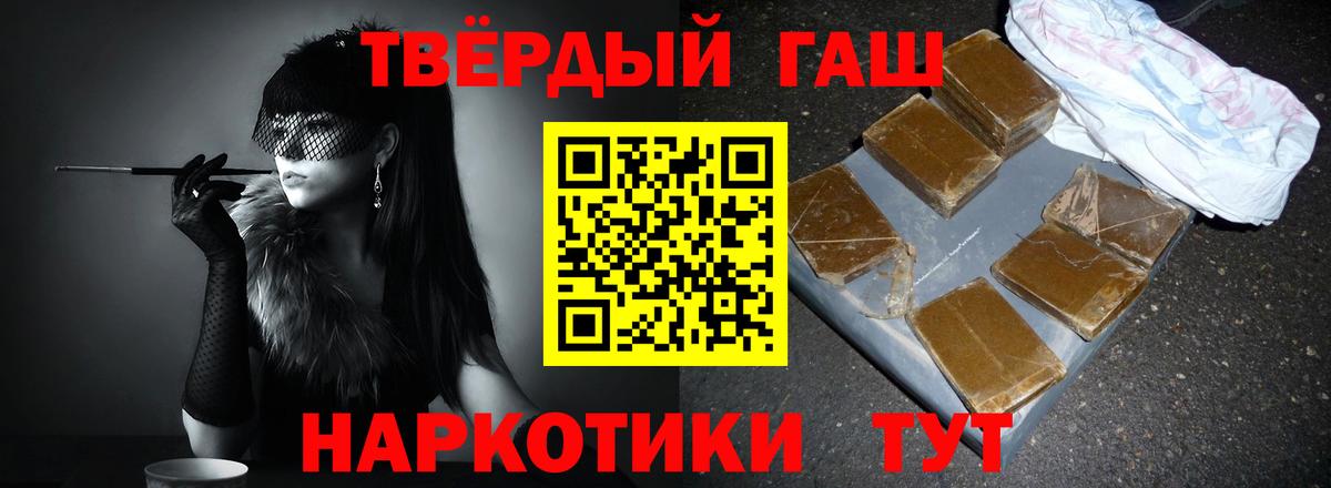 ГАШИШ Ice-O-Lator  Вход с VPN  Волжск  ГАШИШ Изолятор 