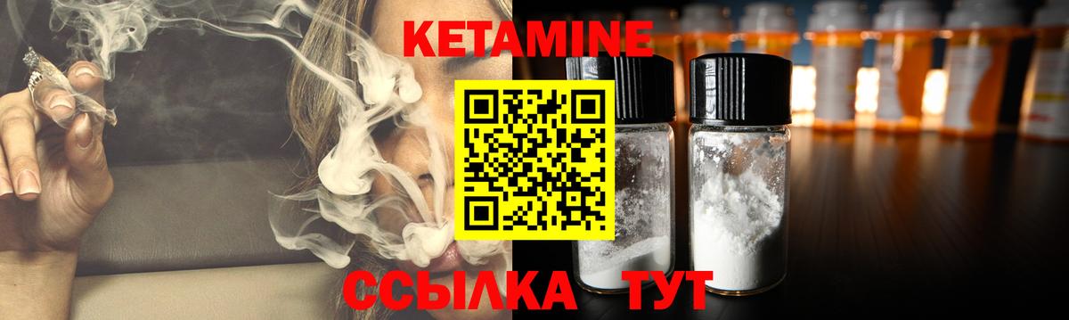 Волжск  КЕТАМИН VHQ  Вход с VPN  КЕТАМИН VHQ 