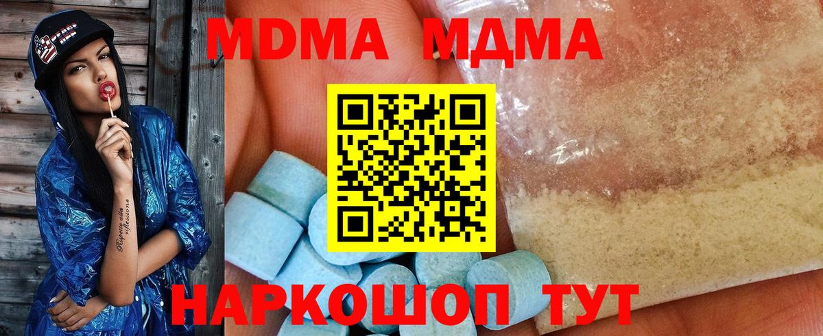 МДМА crystal Волжск