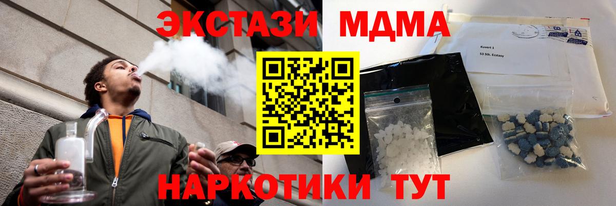 Волжск  МДМА VHQ  MDMA кристаллы  МДМА  Вход с VPN 