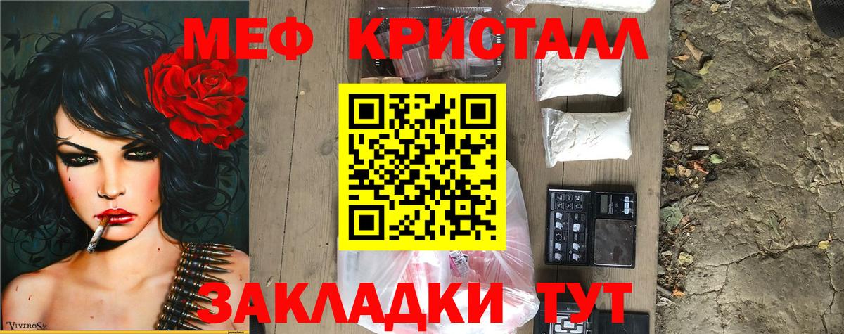 МЕФ  Вход с VPN  Волжск  где продают наркотики  Меф  мега рабочий сайт  МЕФ 4 MMC 