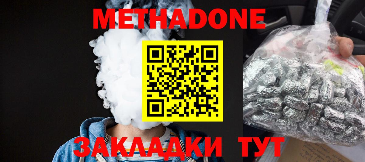 Волжск  Метадон белоснежный  сайты даркнета телеграм  Вход с VPN  Метадон methadone 