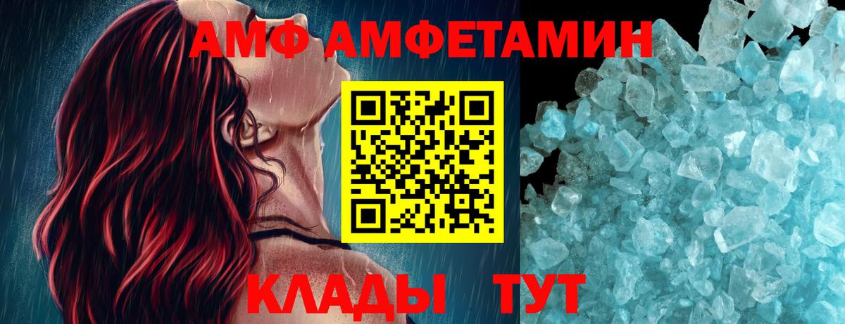 Метамфетамин кристалл Волжск