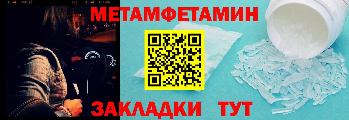 Волжск  Метамфетамин мет  Вход с VPN 