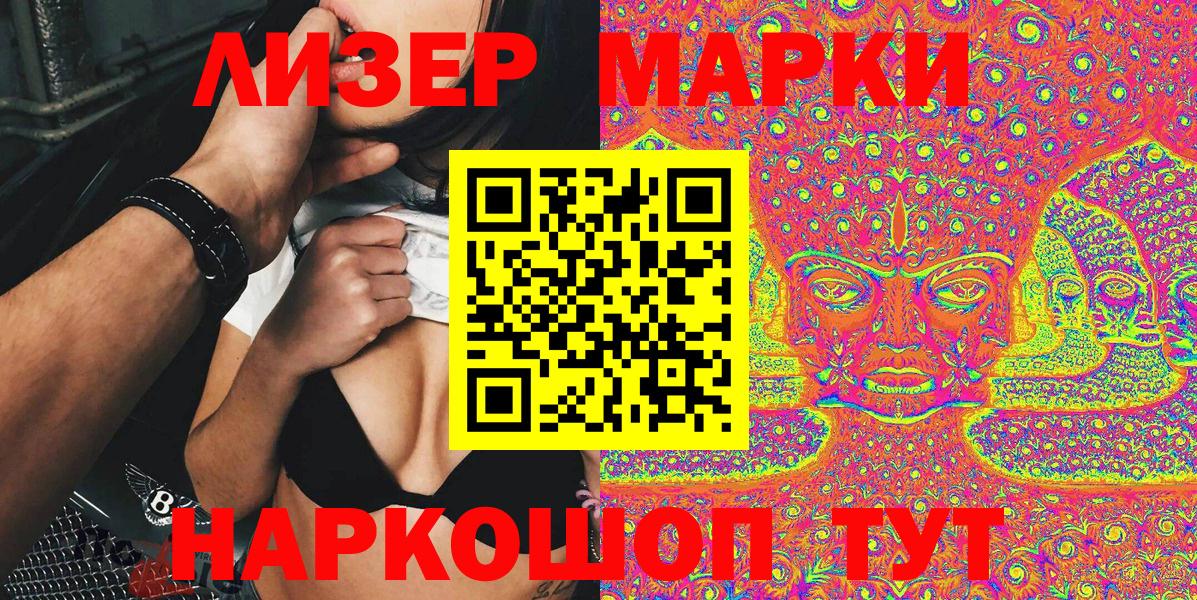 Марки 25I-NBOMe 1,8мг  Марки 25I-NBOMe 1,8мг  Волжск  Вход с VPN 
