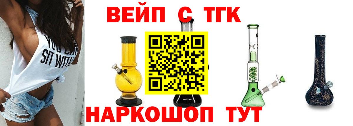 Дистиллят ТГК жижа Волжск