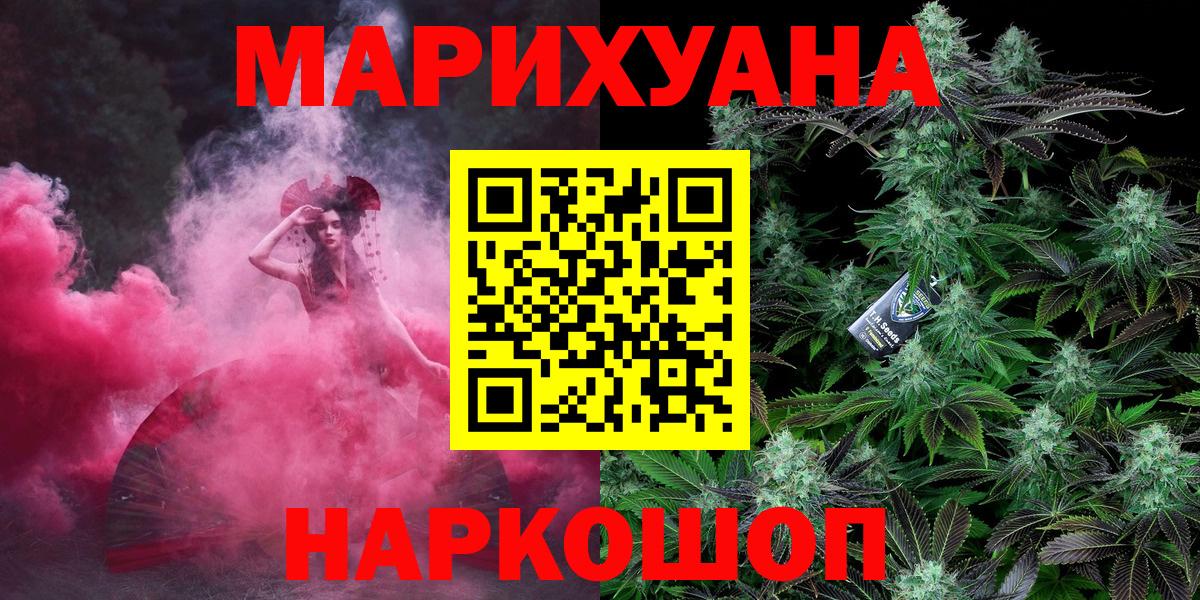 Марихуана Bruce Banner  Бошки Шишки семена  Вход с VPN  Волжск 